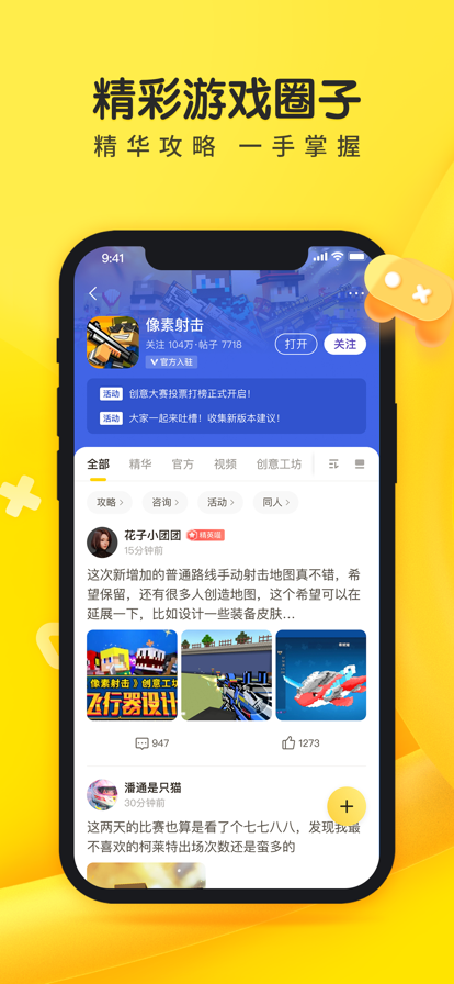 摸摸鱼最新版截图1