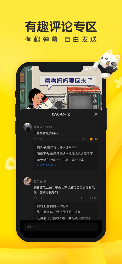 摸摸鱼最新版截图2