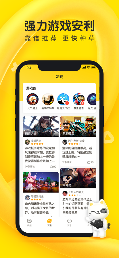 摸摸鱼最新版截图4