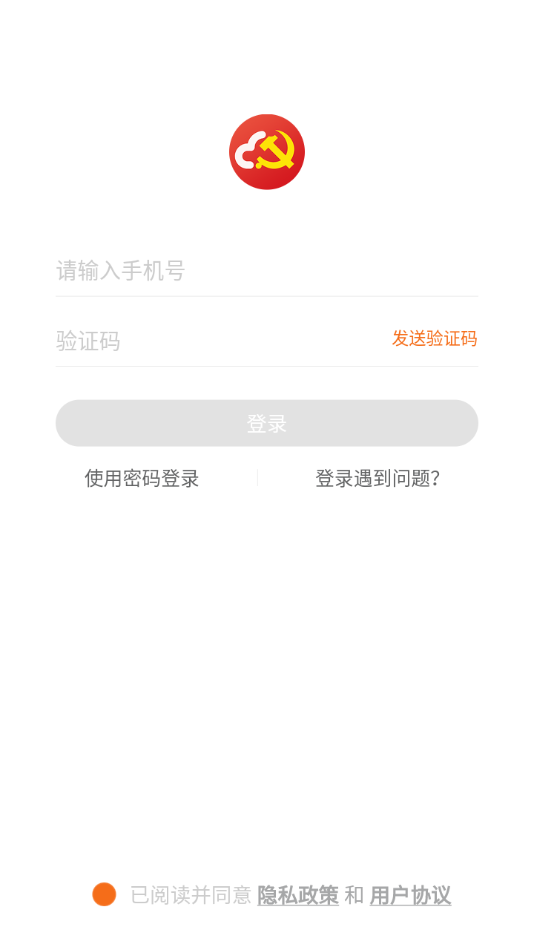 江苏机关党建云app截图2
