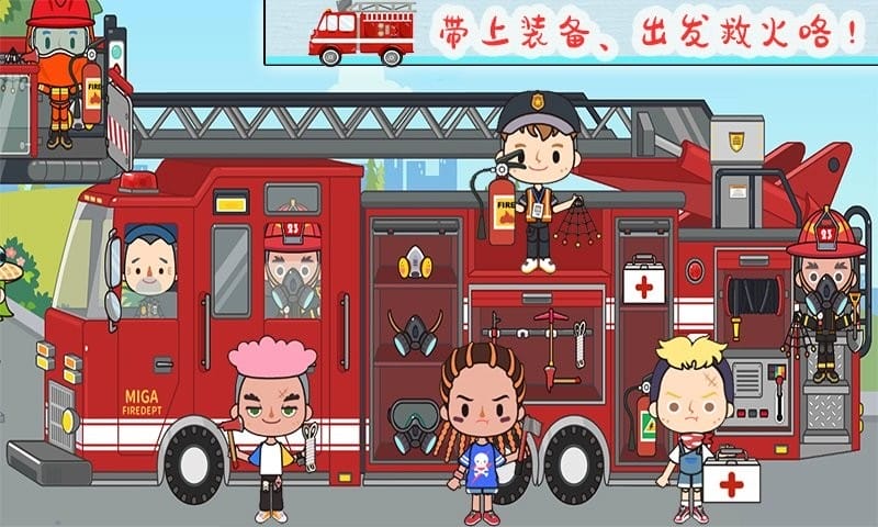 托卡小家消防员官方版截图1