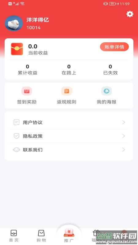 牛帮软件下载截图2