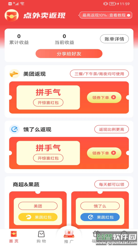 牛帮软件下载截图3