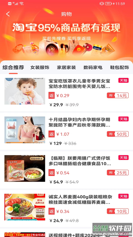 牛帮软件下载截图4