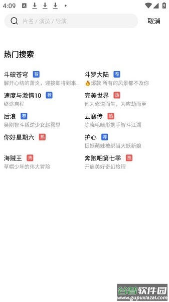 蓝天视频下载官方截图1