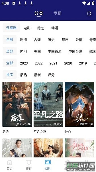 蓝天视频下载官方截图2