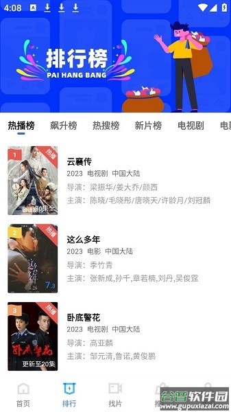 蓝天视频下载官方截图3