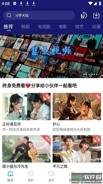 蓝天视频下载官方截图4