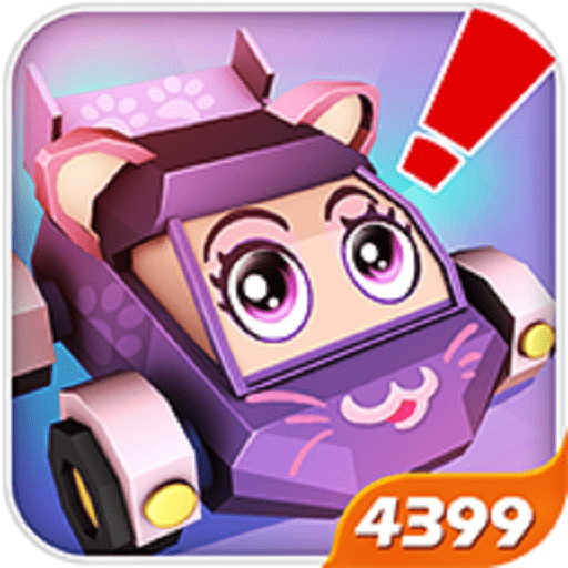 碰碰车大作战最新版v1.2.9
