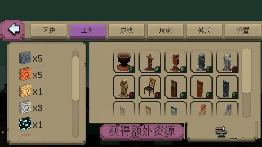 像素野外生存手机版截图1