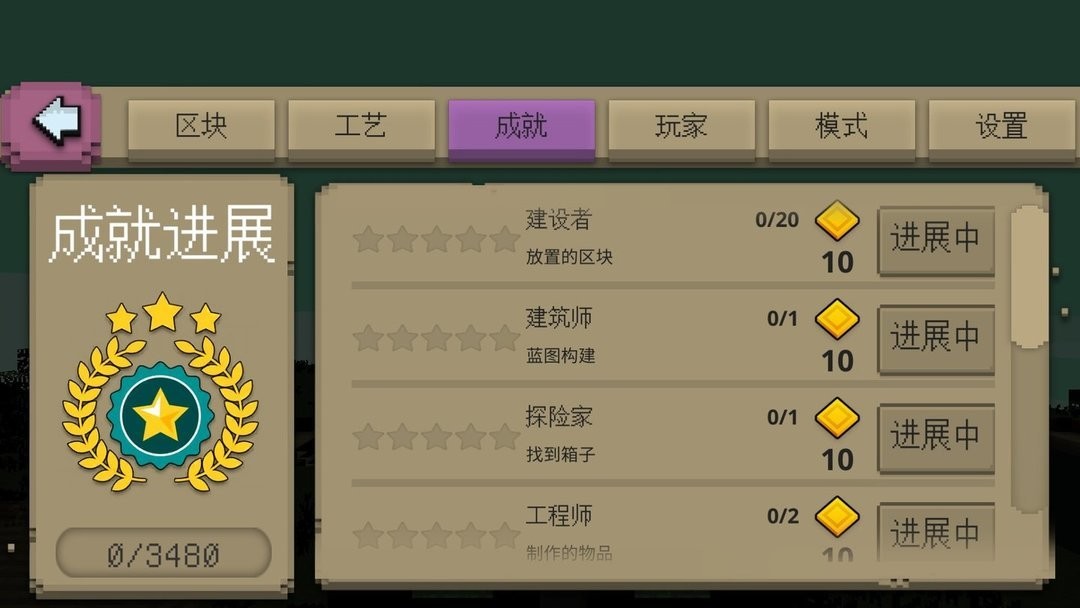 像素野外生存手机版截图2