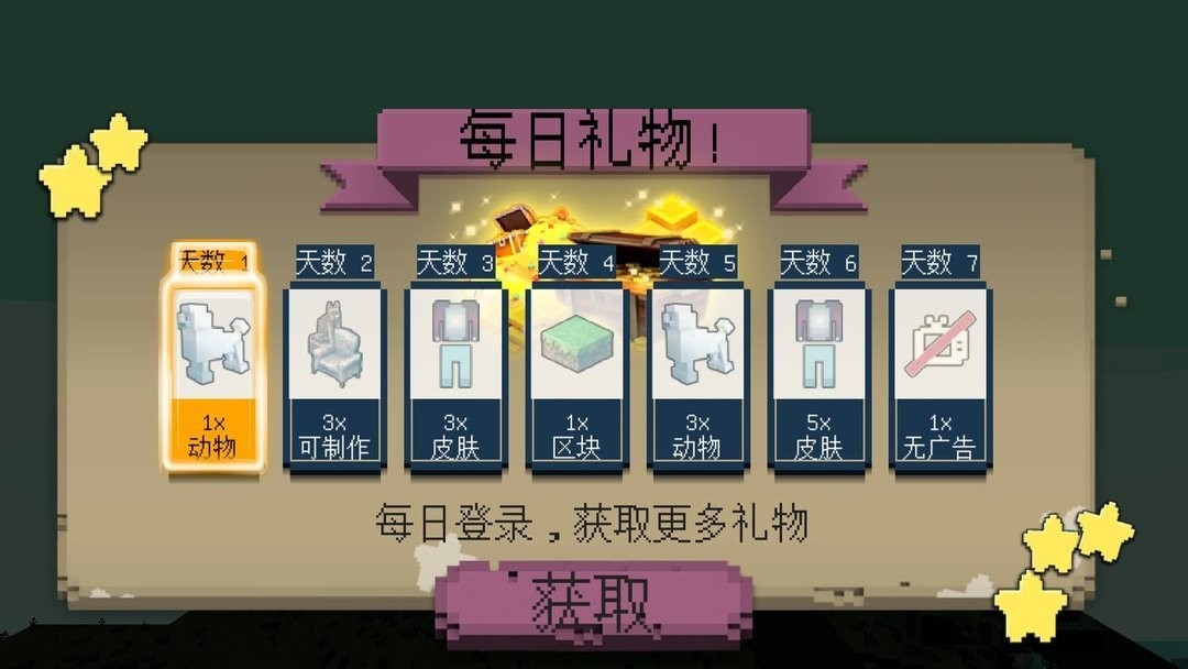 像素野外生存手机版截图3