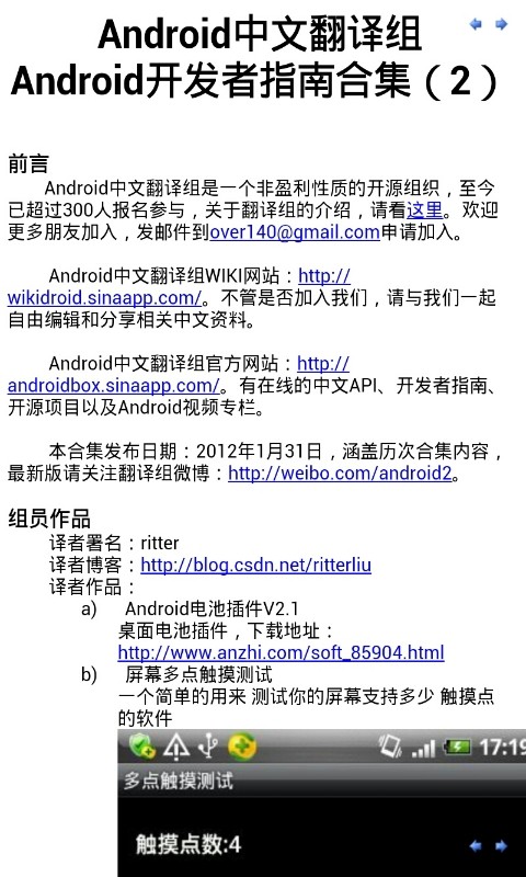 CHM阅读器下载安卓最新版截图4