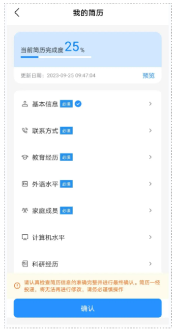 南网微招聘官方下载