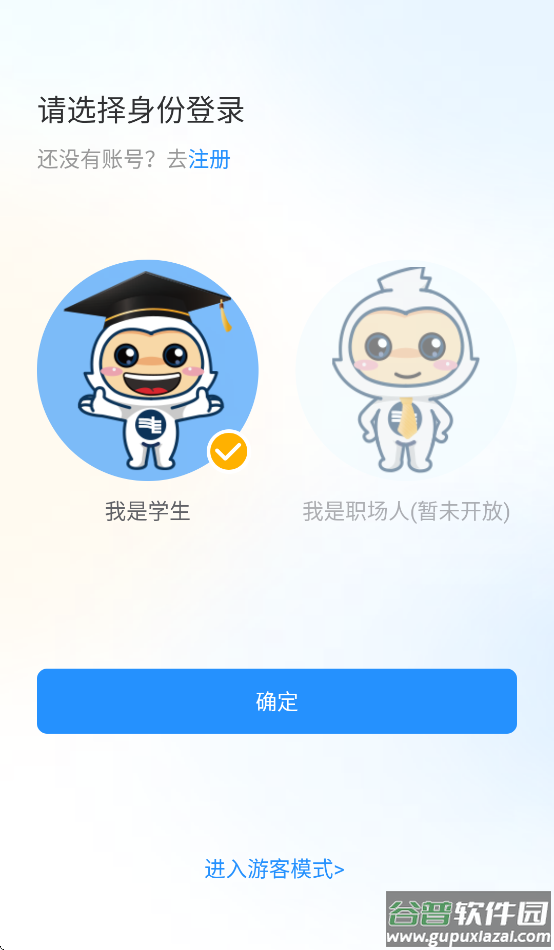 南网微招聘官方下载截图3