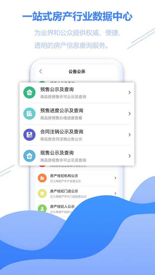 徐房信息网最新版截图2