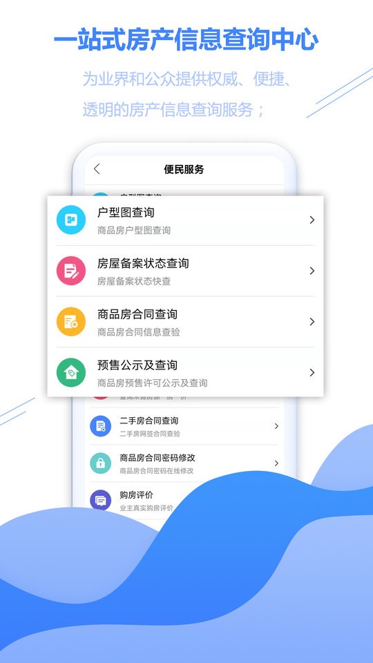徐房信息网最新版截图3