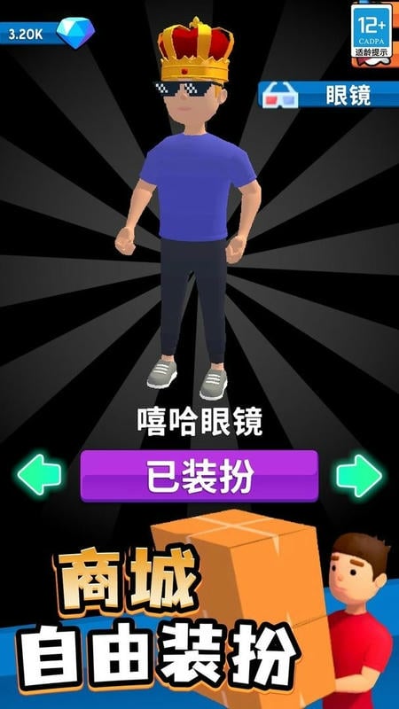 我的快递站手机版截图3
