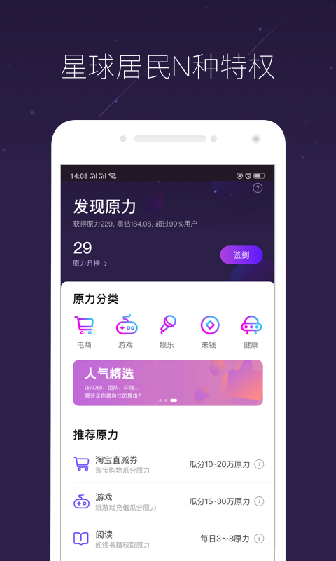网易星球数字藏品app截图3