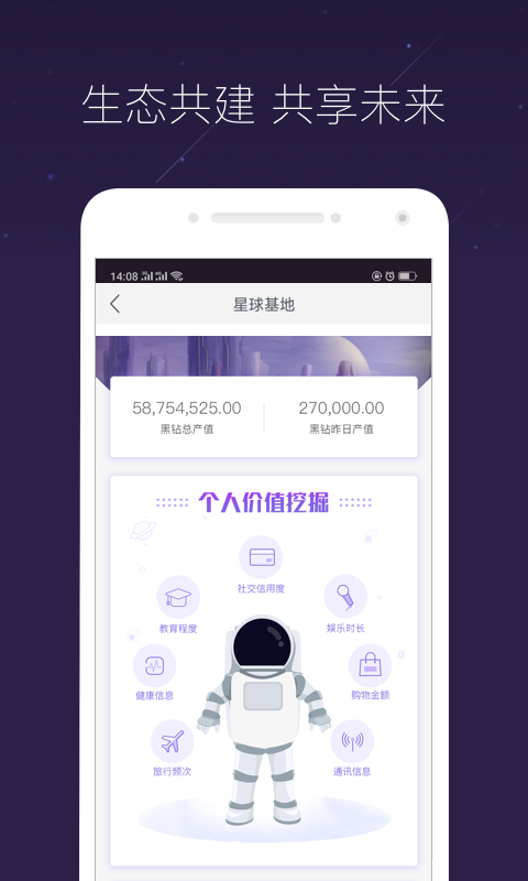 网易星球数字藏品app截图4