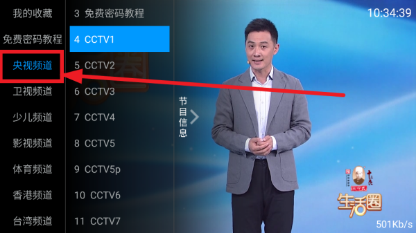 凤凰TV6.0官方中文版
