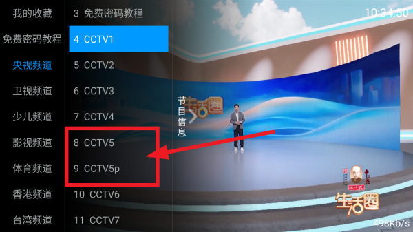 凤凰TV6.0官方中文版