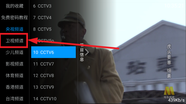 凤凰TV6.0官方中文版