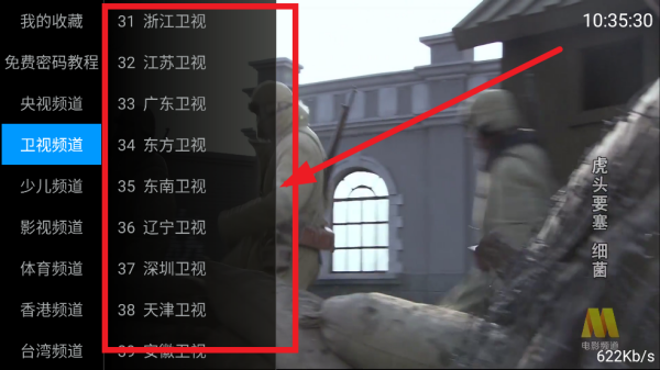 凤凰TV6.0官方中文版