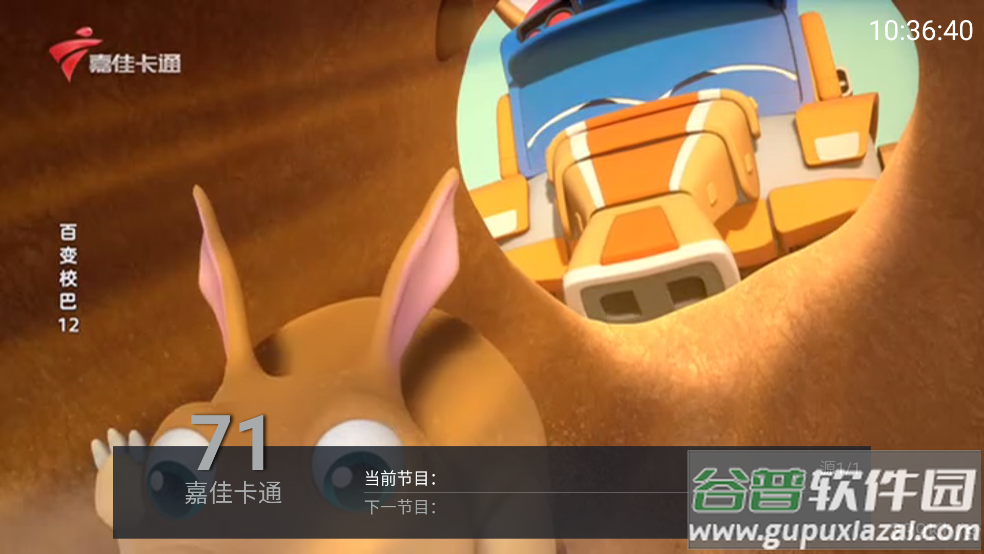 凤凰TV6.0官方中文版截图2