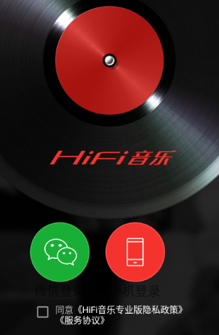 HiFi音乐专业版app官方下载