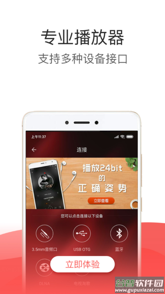 HiFi音乐专业版app官方下载截图1
