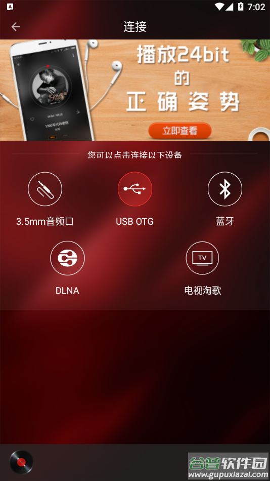HiFi音乐专业版app官方下载截图2