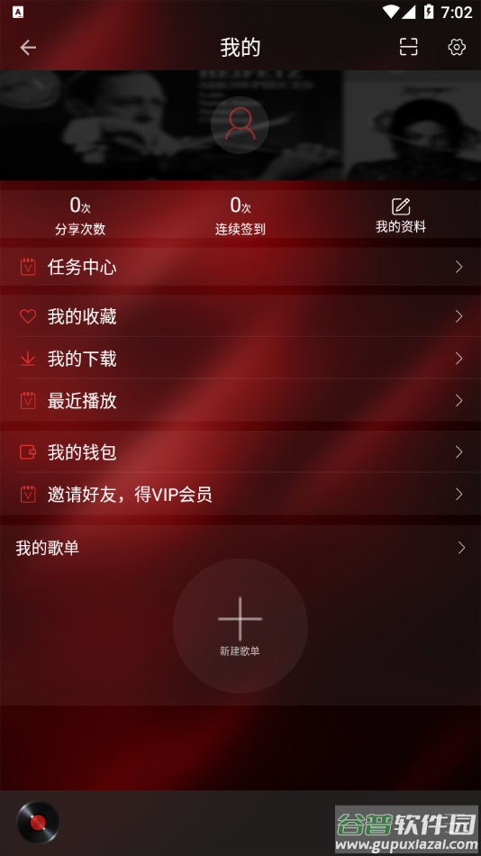 HiFi音乐专业版app官方下载截图3