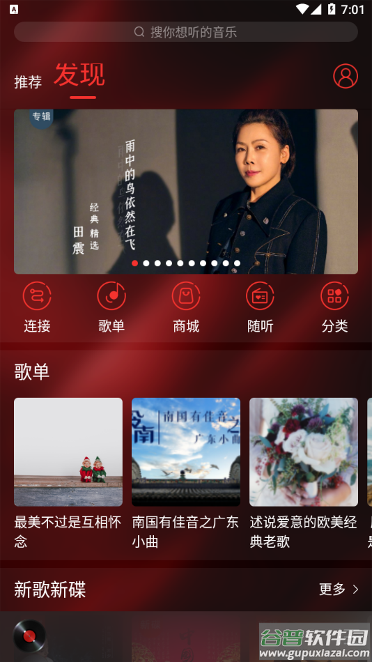 HiFi音乐专业版app官方下载截图4