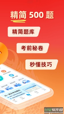 驾考宝典2024年下载最新版截图3