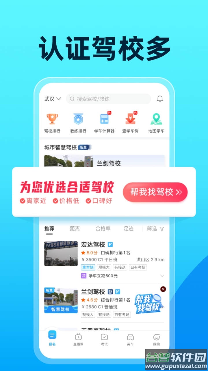 驾考宝典最新版截图5