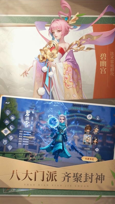 少年仙界传最新版截图1