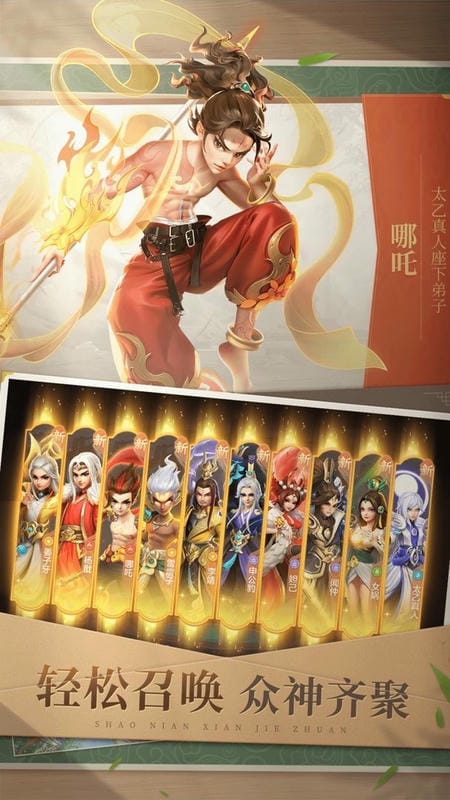 少年仙界传最新版截图3