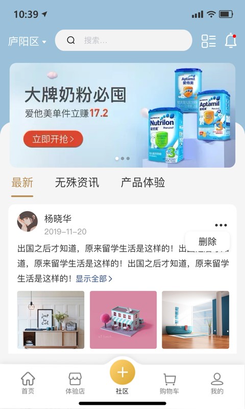无殊到店最新版截图1