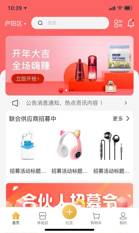 无殊到店最新版截图3