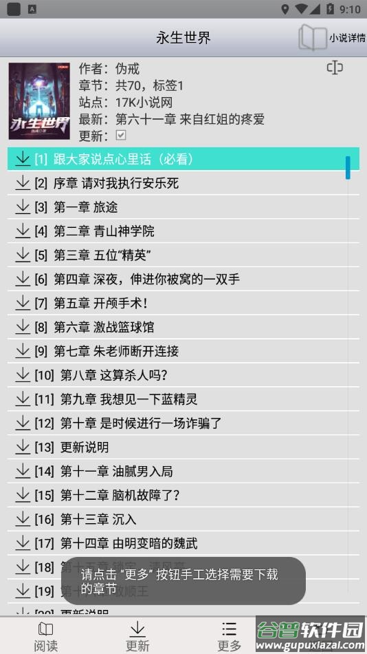AA小说下载阅读器最新版本下载2022截图3