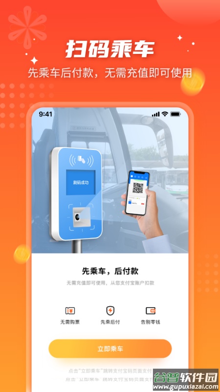 武汉智能公交app下载最新版本截图4