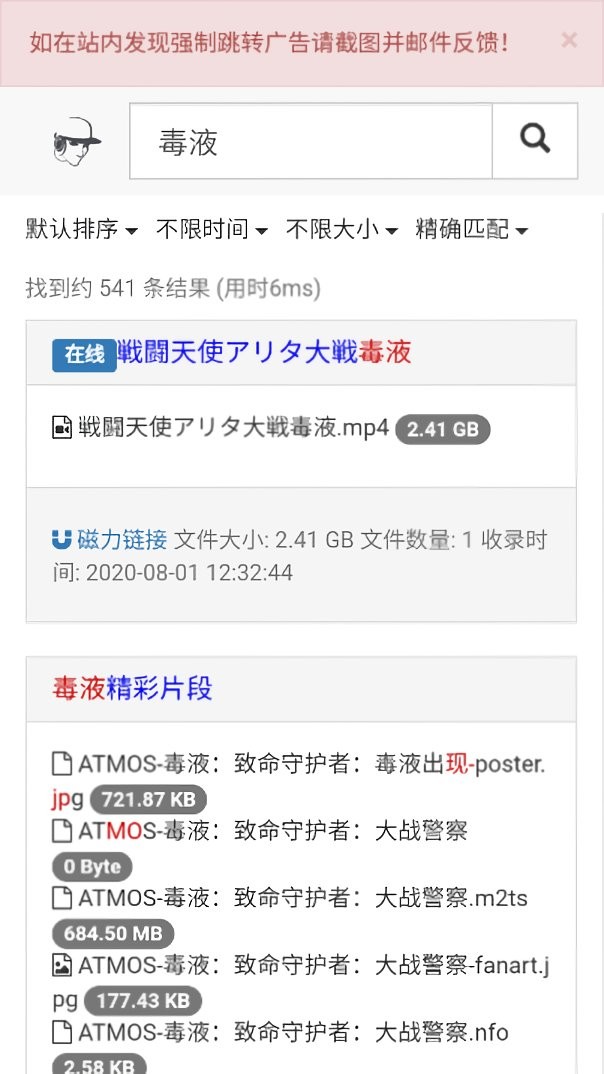 吴签磁力最新版截图2