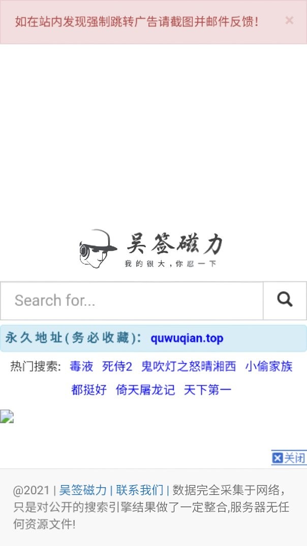 吴签磁力最新版截图3