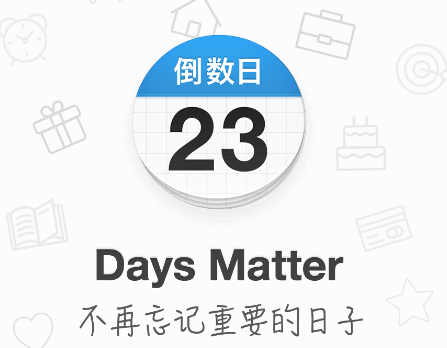 倒数日2022最新版