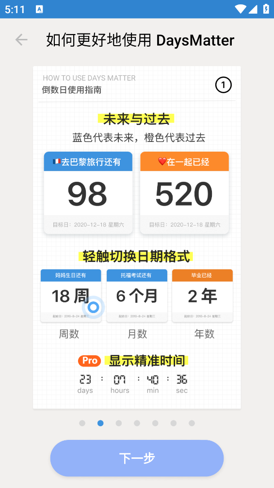 Days Matter倒数日app截图2
