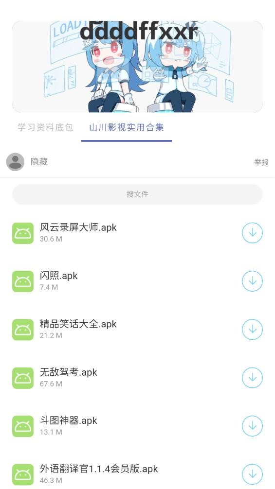 无极软件库最新版下载