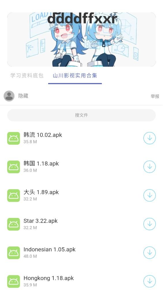 无极软件库app截图1