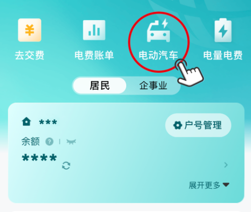 网上国网app推广下载安装