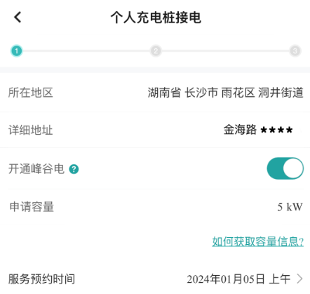 网上国网app推广下载安装